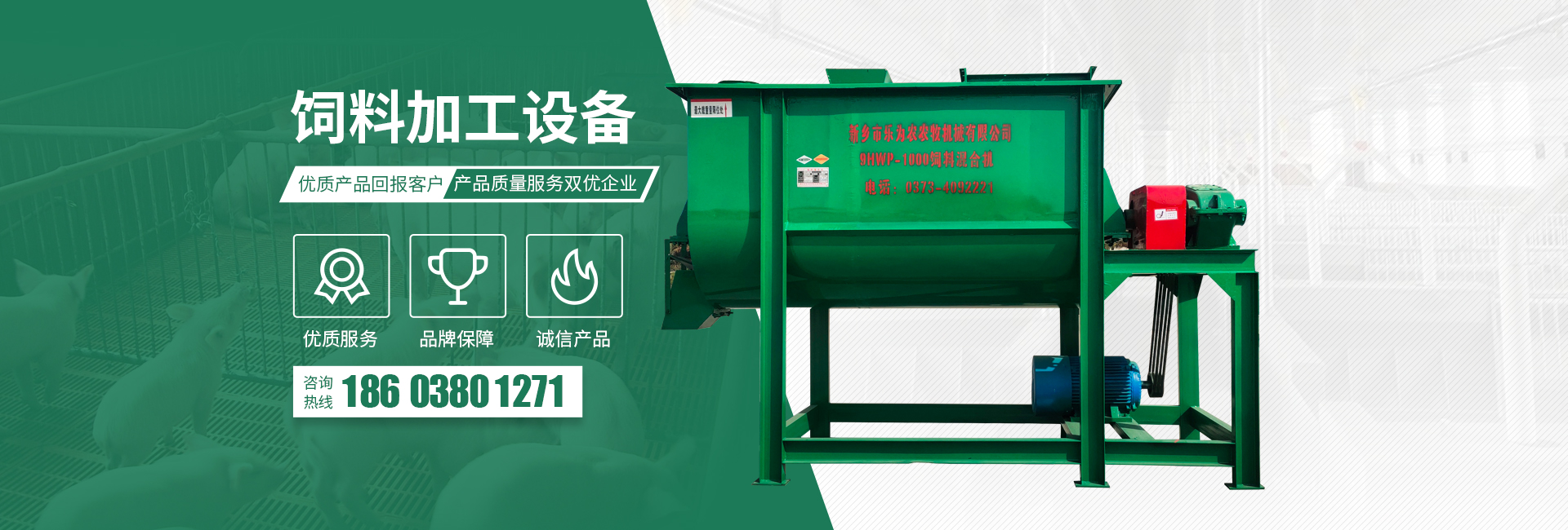 莖穗兼收玉米收獲機-玉米青儲機-復(fù)合漏糞板-飼料機械設(shè)備-新鄉(xiāng)市樂為農(nóng)農(nóng)牧機械有限公司